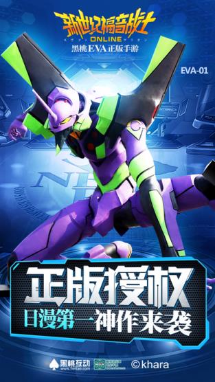 新世纪福音战士OL手游破解版