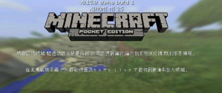 我的世界手机版0.15.10.0中文版