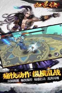 血灵诀手游九游版