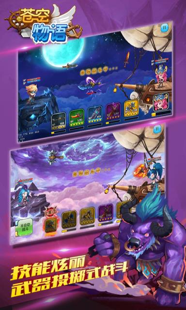 苍空物语破解版