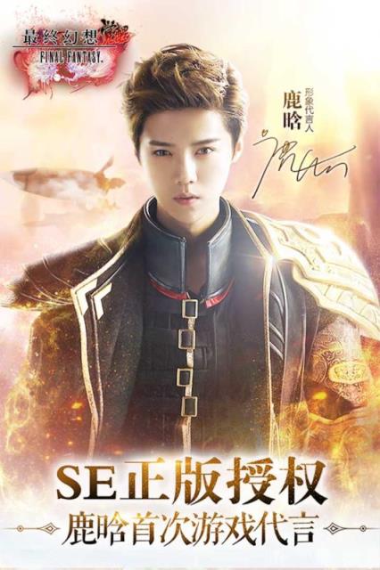 最终幻想觉醒手游360版