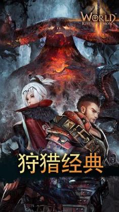 世界3魔物归来小米版