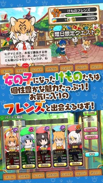 野兽朋友安卓最新版