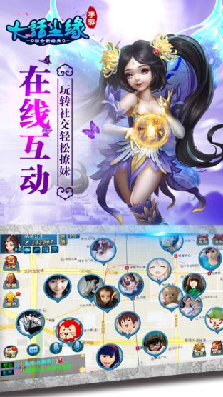 大话尘缘手游
