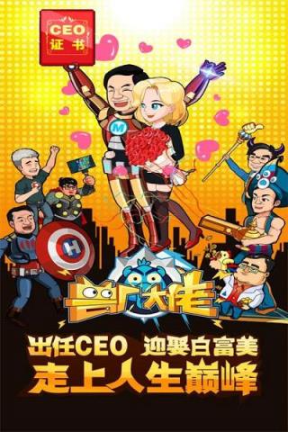 兽厂大佬手游360版
