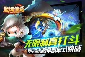 魔域传奇手游小米版
