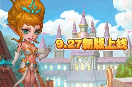 天天爱超神官方国庆版