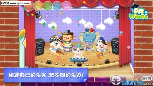 熊猫博士幼稚园游戏安卓