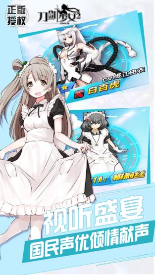 刀剑少女2小米版
