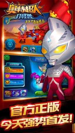 奥特超人打怪兽