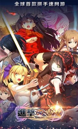 进击的少女手游腾讯版