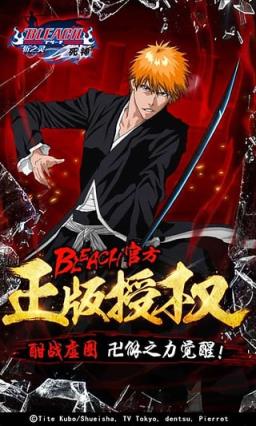 死神斩之灵内购破解版