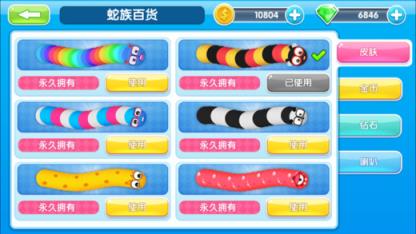 贪吃蛇大作战1.6.0无限金币版