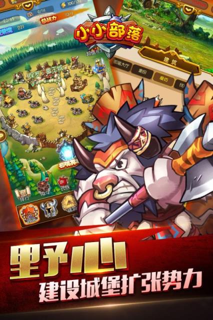 小小部落手游官方