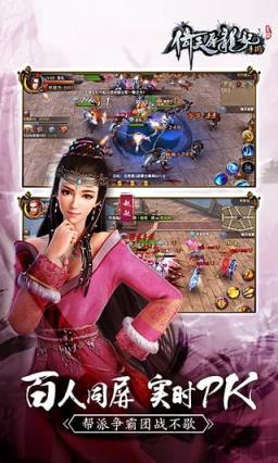 倚天屠龙记手游破解版