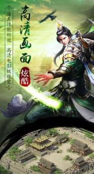 龙城霸业手游九游版