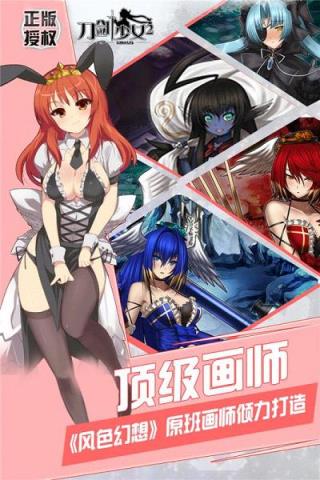 刀剑少女2安锋版
