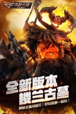 cf手游周年庆版本