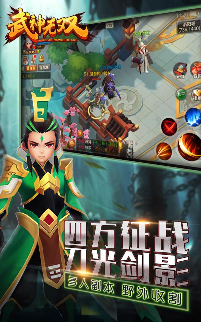 武神无双手游益玩版