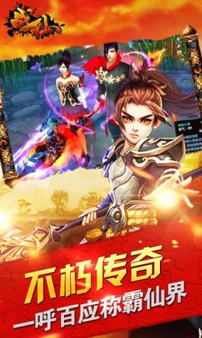 战仙手游BT变态版