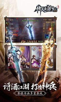 倚天屠龙记手游破解版