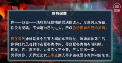 灵魂摆渡官方同名手游爱奇艺版
