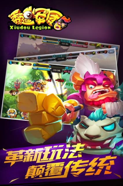 秀逗军团手游安锋版