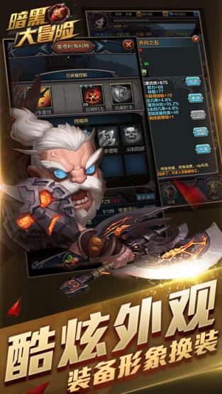 暗黑大冒险至尊礼包版