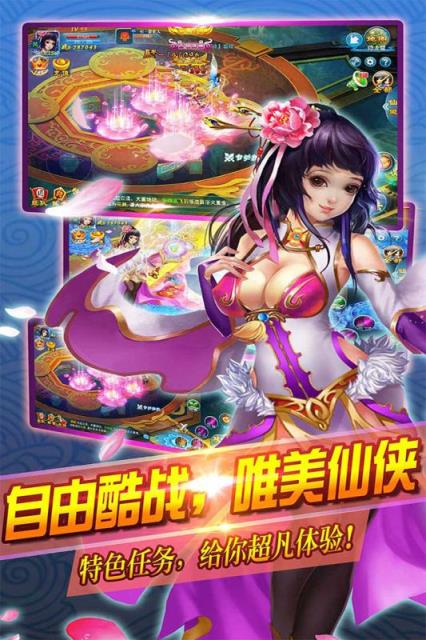 我欲逆仙手游游戏