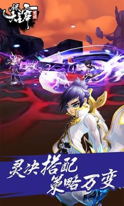 全民大主宰手游神翼降临版