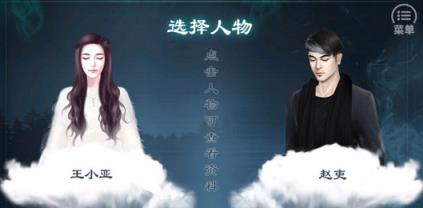 灵魂摆渡3手游爱奇艺官方授权版