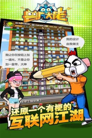 兽厂大佬手游九游版