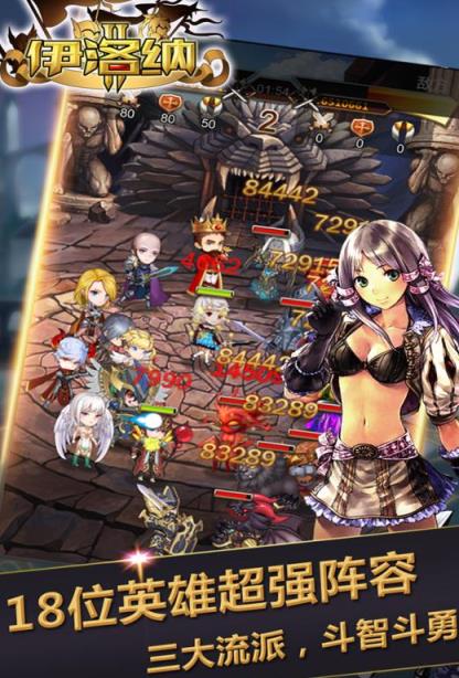 伊洛纳手游百度版