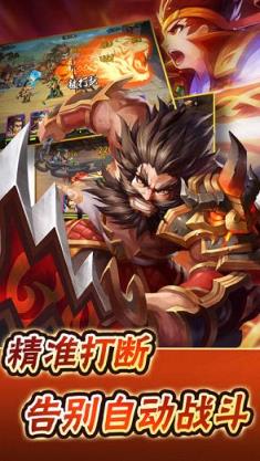 大话三国手游安锋版下载