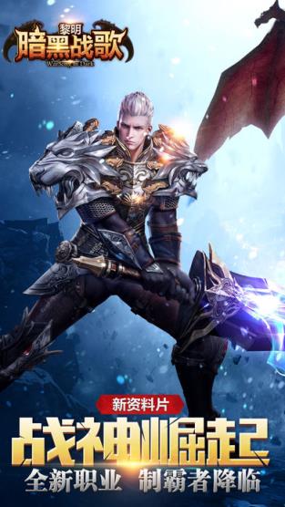 暗黑战歌乐牛网官方