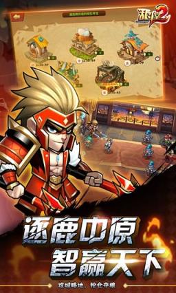 乱斗堂2破解版手游