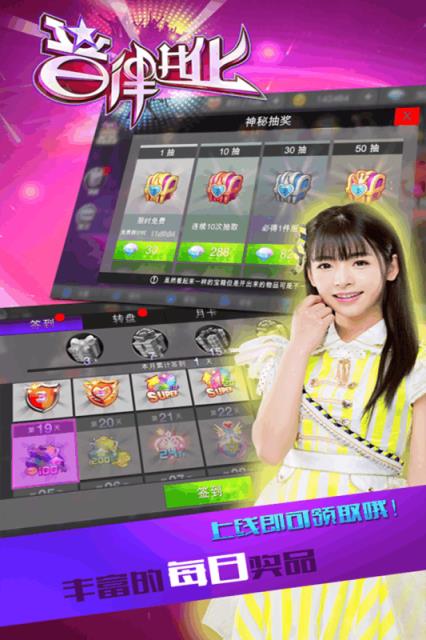 音律进化手游安锋版