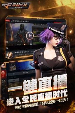 cf手游一周年版本