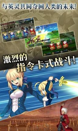 FGO 命运冠位指定预约英灵版
