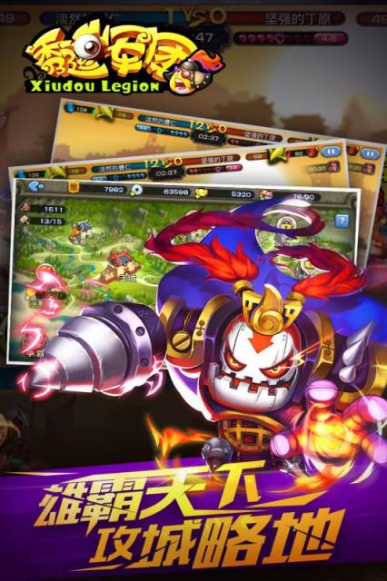 秀逗军团手游安锋版