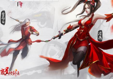 新流星搜剑录手游