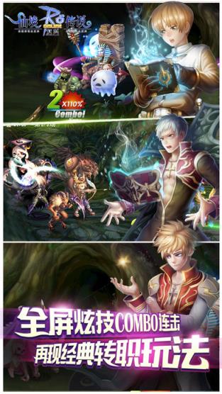 仙境传说RO复兴手游6071版