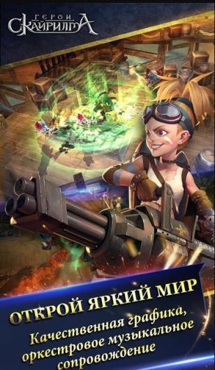 英雄斯科瑞玛手游(含数据包)