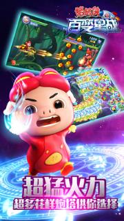 猪猪侠之百变星战破解版