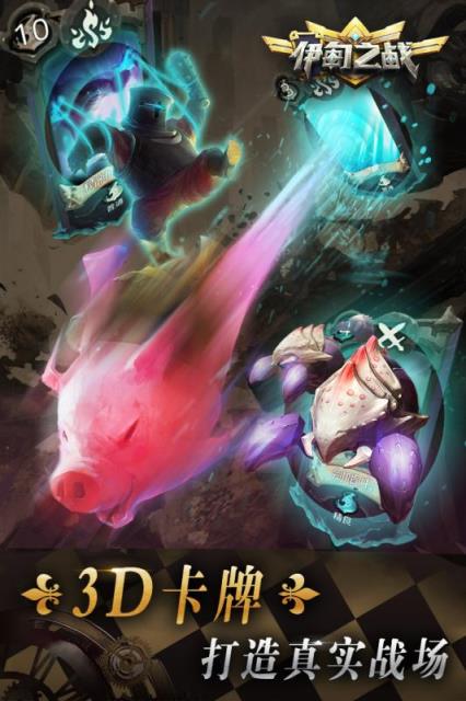 伊甸之战九游版