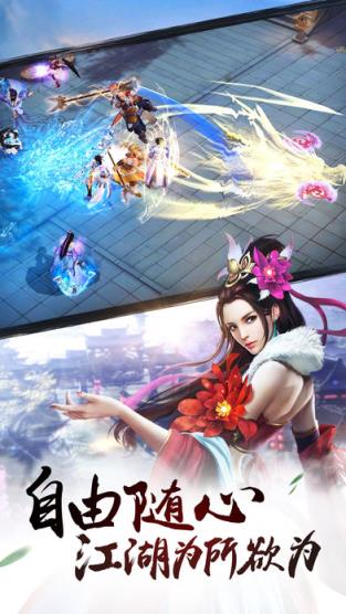决战光明顶手游腾讯版