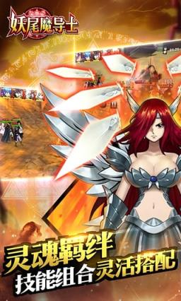 妖尾魔导士官方