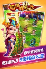 西游降魔录大圣归来公益服