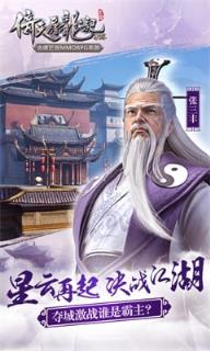 倚天屠龙记手游6071版