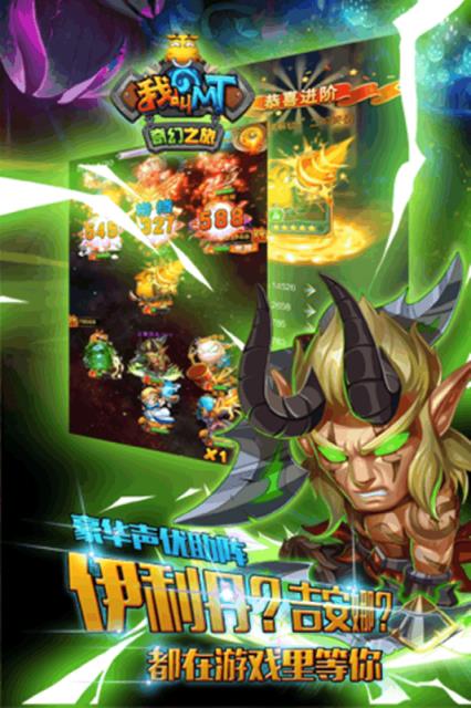 我叫MT奇幻之旅九游版